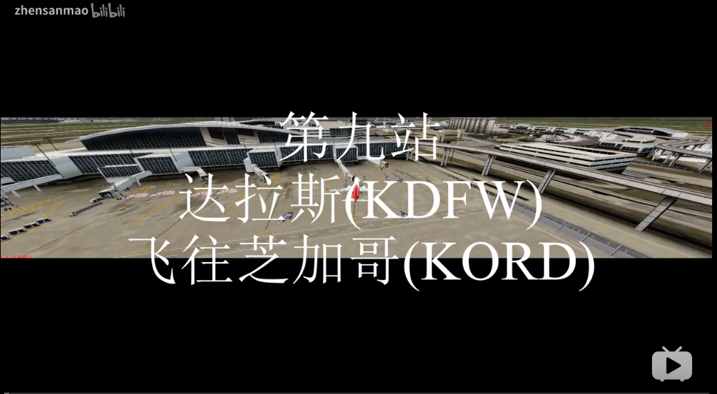 KDFW- KORD
